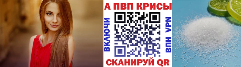 Купить закладки  Власиха  A PVP Crystall 