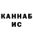 КЕТАМИН VHQ Anderson Leal
