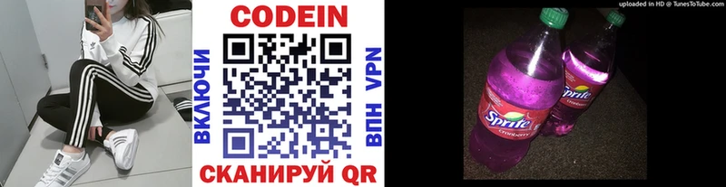 Codein Purple Drank  Купить закладки  Власиха 