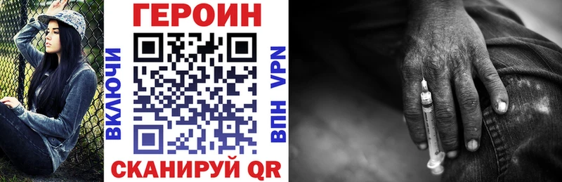 Купить  Власиха  Героин хмурый 